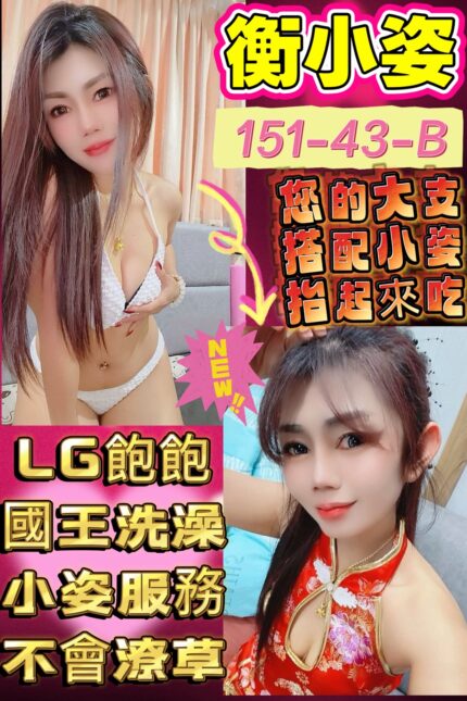 衡小姿